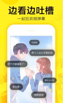 克米漫画  v5.71.2图3