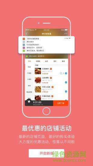 掌讯通  v4.1.0图4