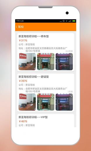 校呵呵  v2.3.0图2