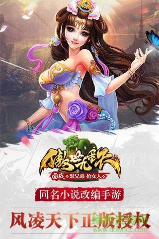 360版傲世九重天  v1.5.2.0图2