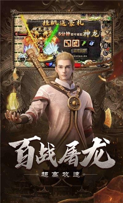 自由之刃之烈火传奇高爆版  v1.0.0图1