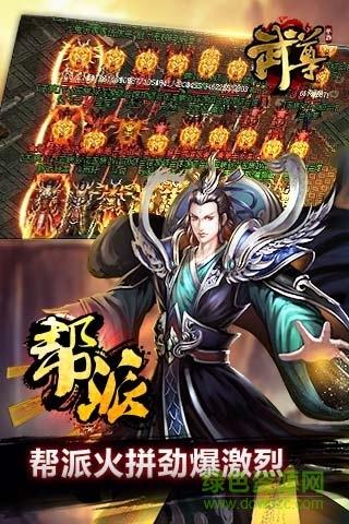 武尊  v3.7图3