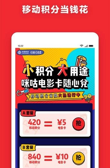 咪咕影院免费版  v5.0.16图3