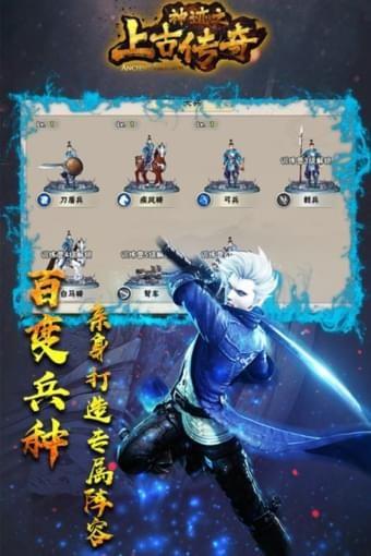 神迹之上古传奇  v1.10.1图4