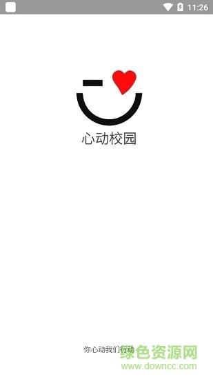 心动校园  v1.0.20图2