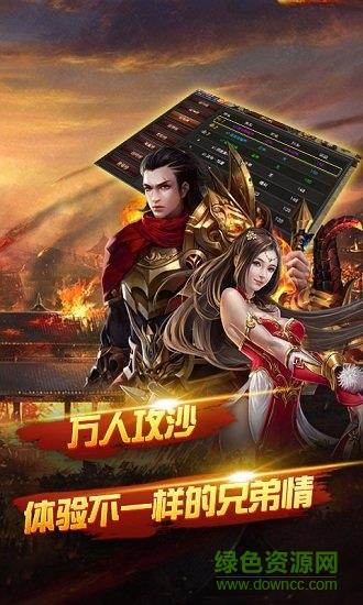 神魔诛天九游版  v6.3.1图3