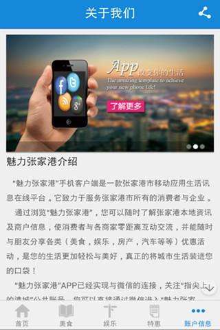 掌上江夏  v1.0.6图3
