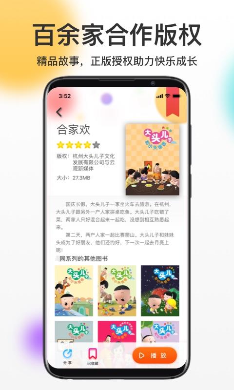 哪吒看书畅读版  v6.4.1图3