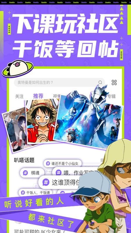 叭嗒  v4.0.6图3