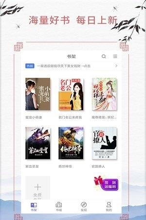 清风武侠小说  v3.8.0.2024图1