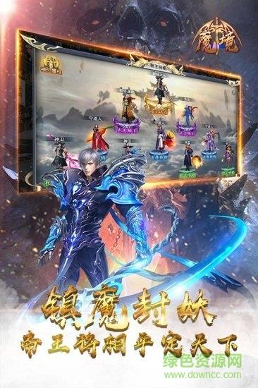 魔境  v1.0.3图5