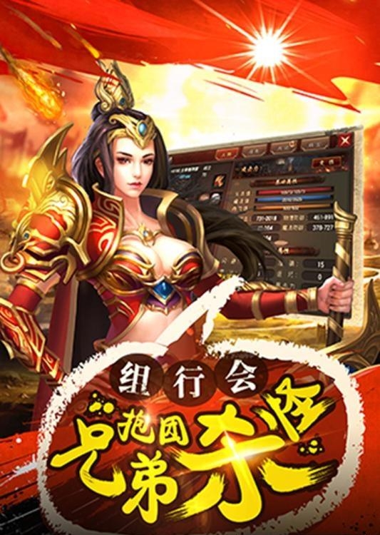 主宰传奇安卓版  v1.0.1图3