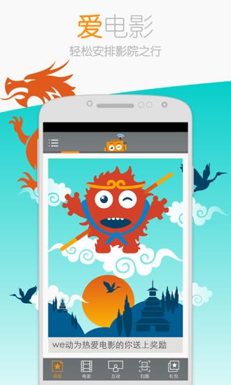 we动  v1.7.1图4