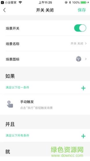 阿里筑家  v1.0.1图1