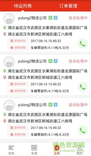 精之运