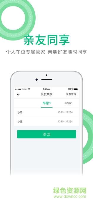 享到停车  v1.0.4图1