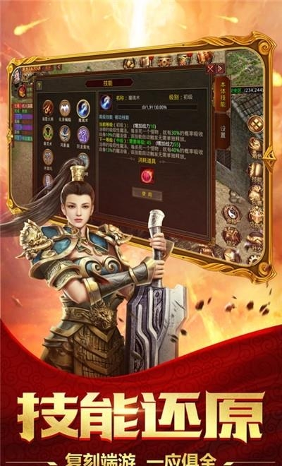 金装裁决复古传世手游  v2.5.2图3