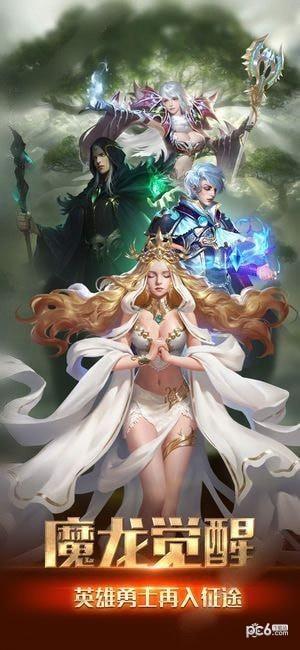 魔龙王座  v1.0.5图5