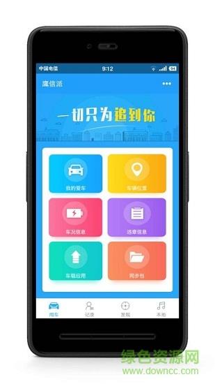 鹰信派