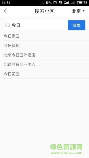 房产大数据  v2.3.5图3