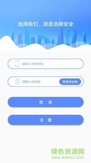 态安全