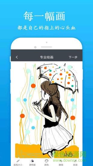 快画画吧  v1.2.5图1