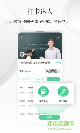 打卡目标  v1.0.0图2