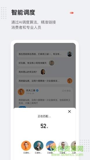 口令电话  v1.0.34图4