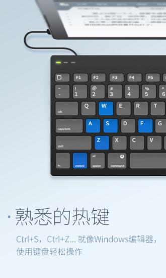 超卓文本编辑器  v1.0图2