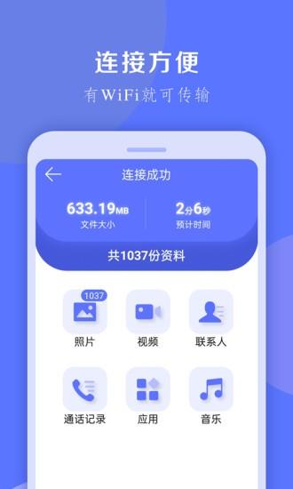 换机克隆大师  v1.0.13图2