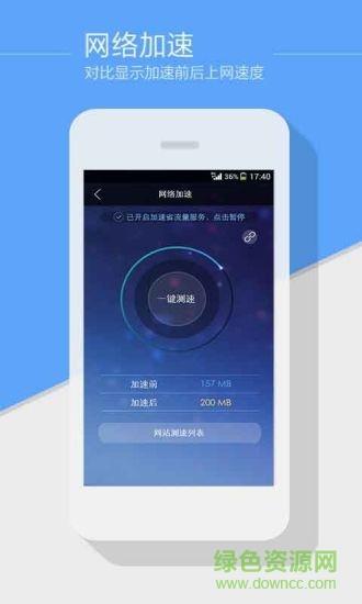 马头流量  v4.0.0图3