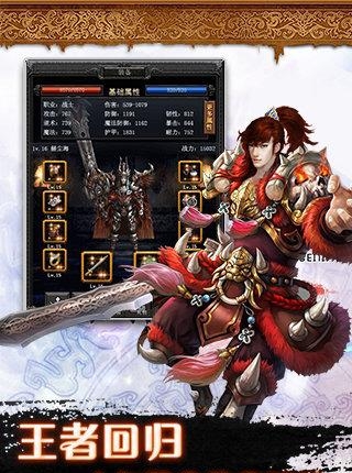 狂挂传奇  v2.2.1图4