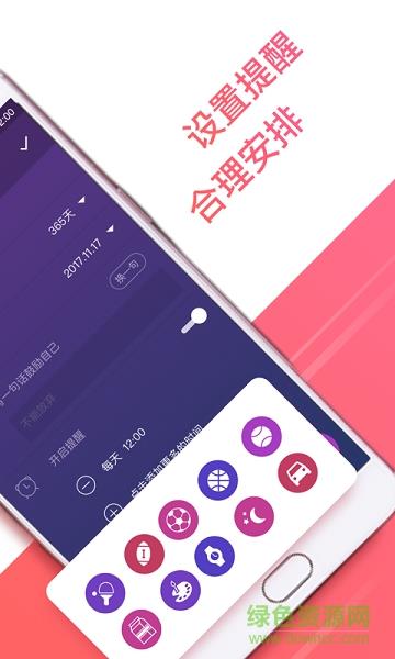 习惯打卡  v1.0图2