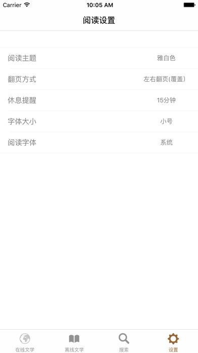 八零小说网手机版apk  v1.0图4