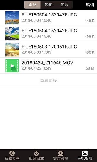 ds-dvr 最新版  v0.0.5图4