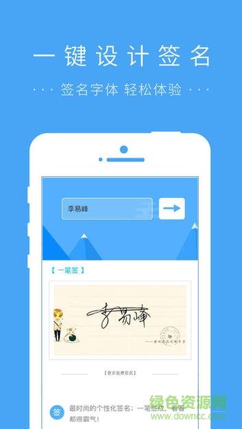 艺术签名专业版  v4.6.10图4