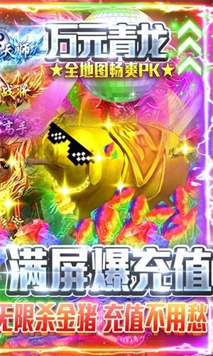 名扬沙城超v版  v1.1.4.0图2