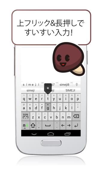 百度日文输入法(simeji)
