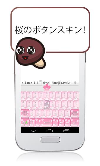 百度日文输入法(simeji)  v8.5.3图4
