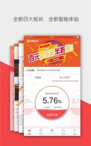 锡银在线官方版  v1.0.9图3