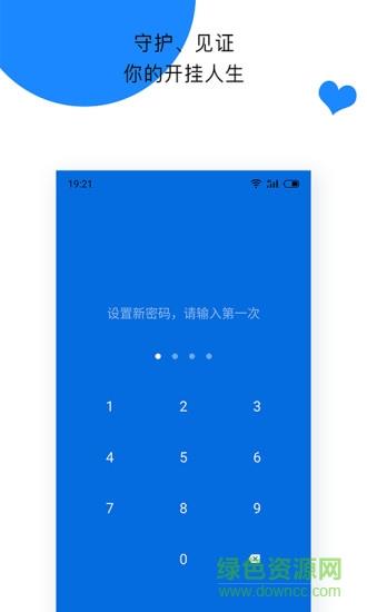 计划打卡  v2.6.1图4