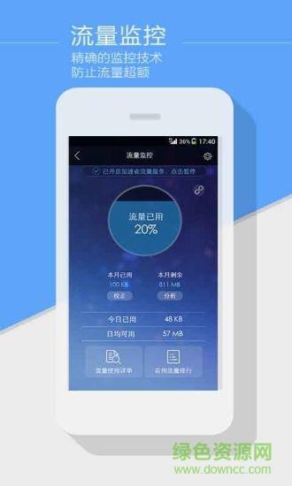 马头流量  v4.0.0图2