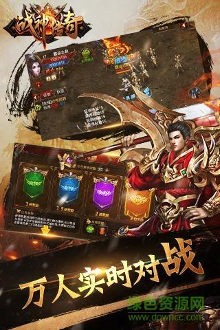 百度战神传奇手游  v3.9图3