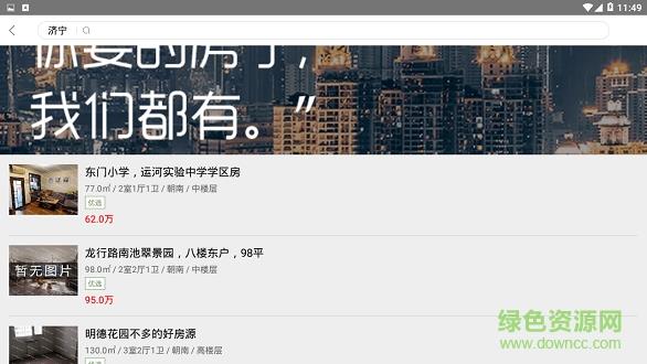 一元房产网  v1.0.0图2