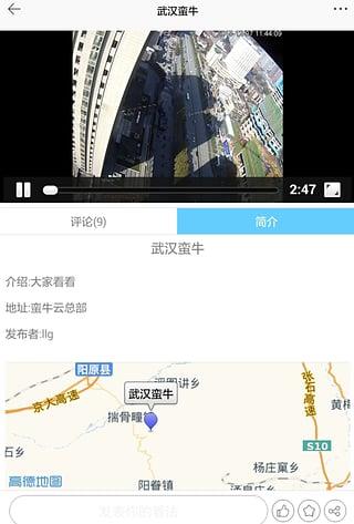 蛮牛云视频App  v1.0.9.4图3