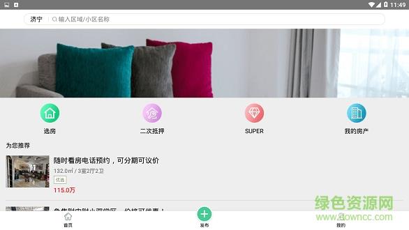 一元房产网  v1.0.0图1