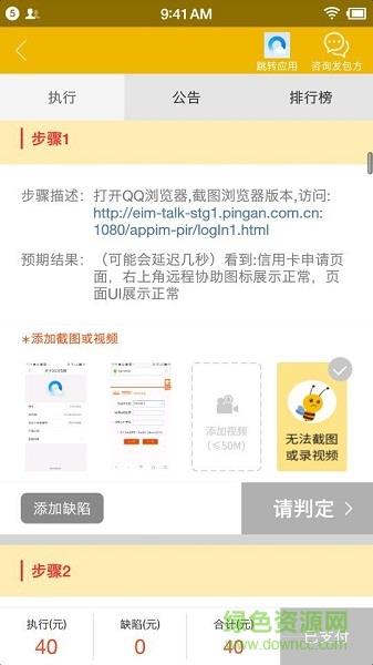 BeeTest众测  v2.0.0.7图2