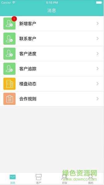 多接客  v1.0图4