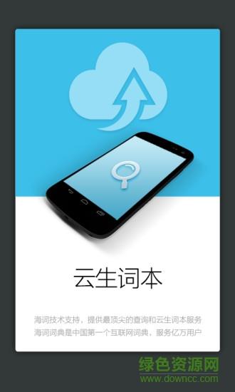 外教社医学英语词典  v2.9.8图3