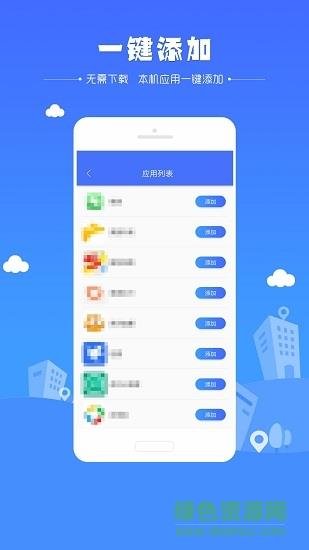 定位大师  v1.2.2图3